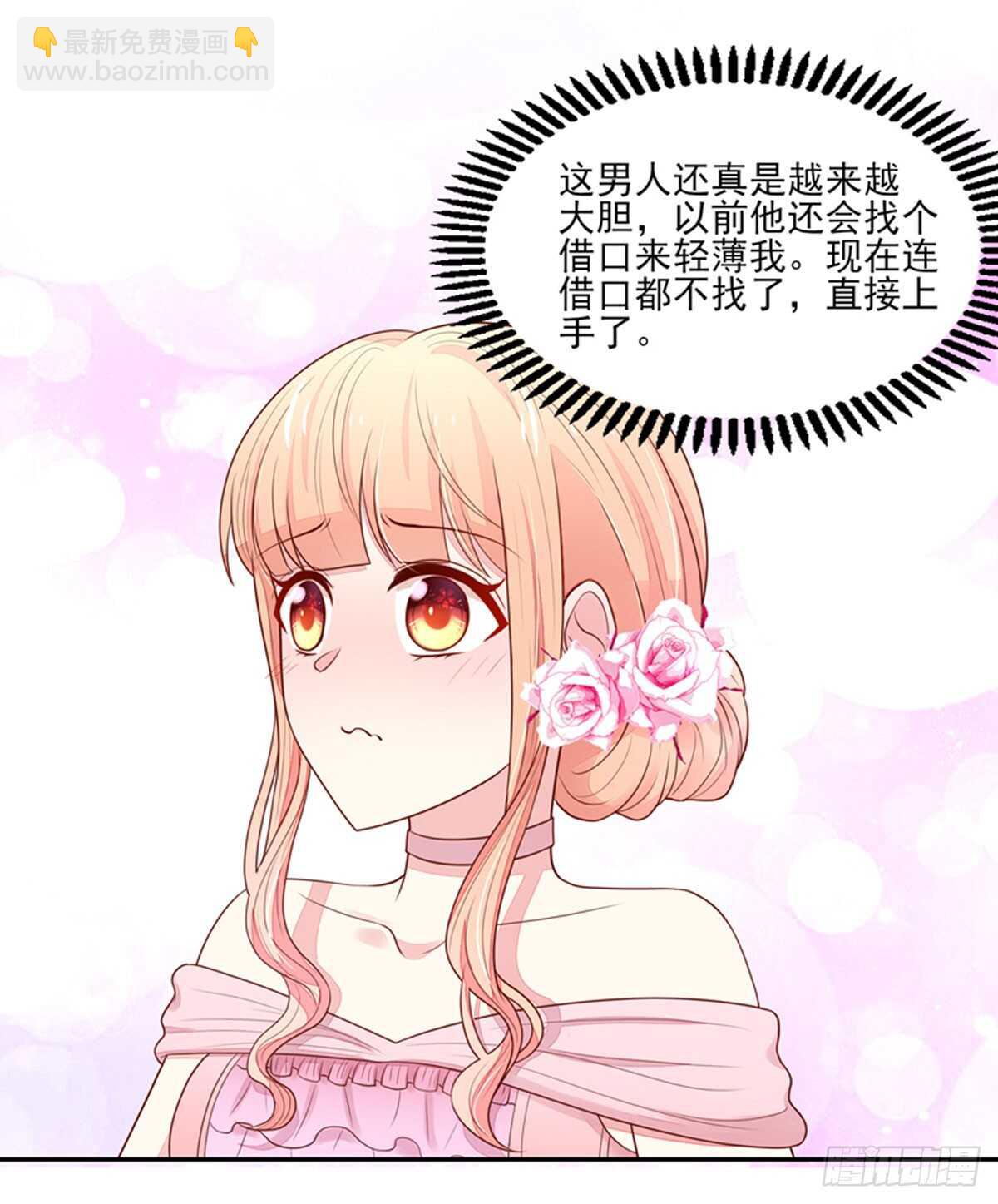 第84话 这就是，总裁的私欲-第84话