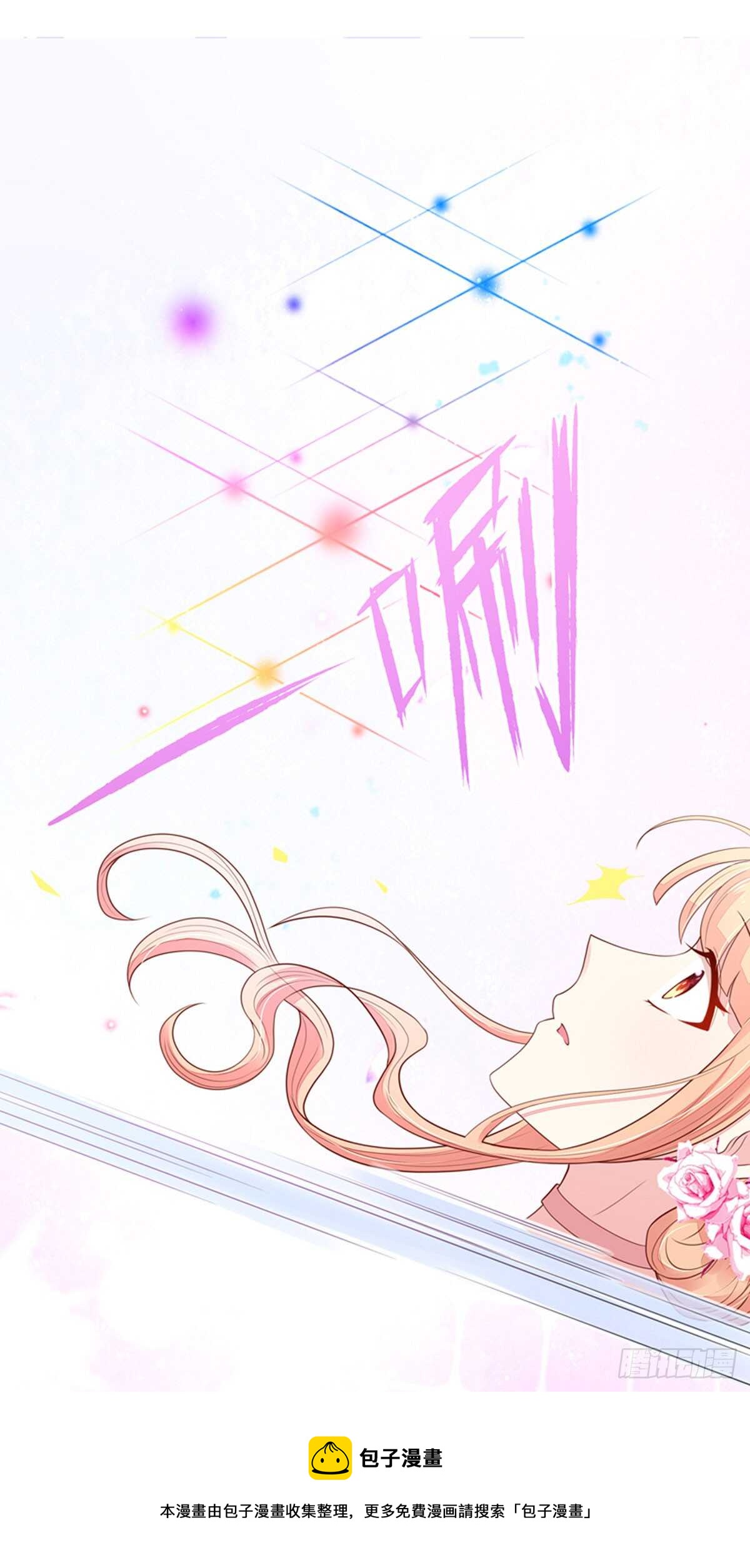 第84话 这就是，总裁的私欲-第84话