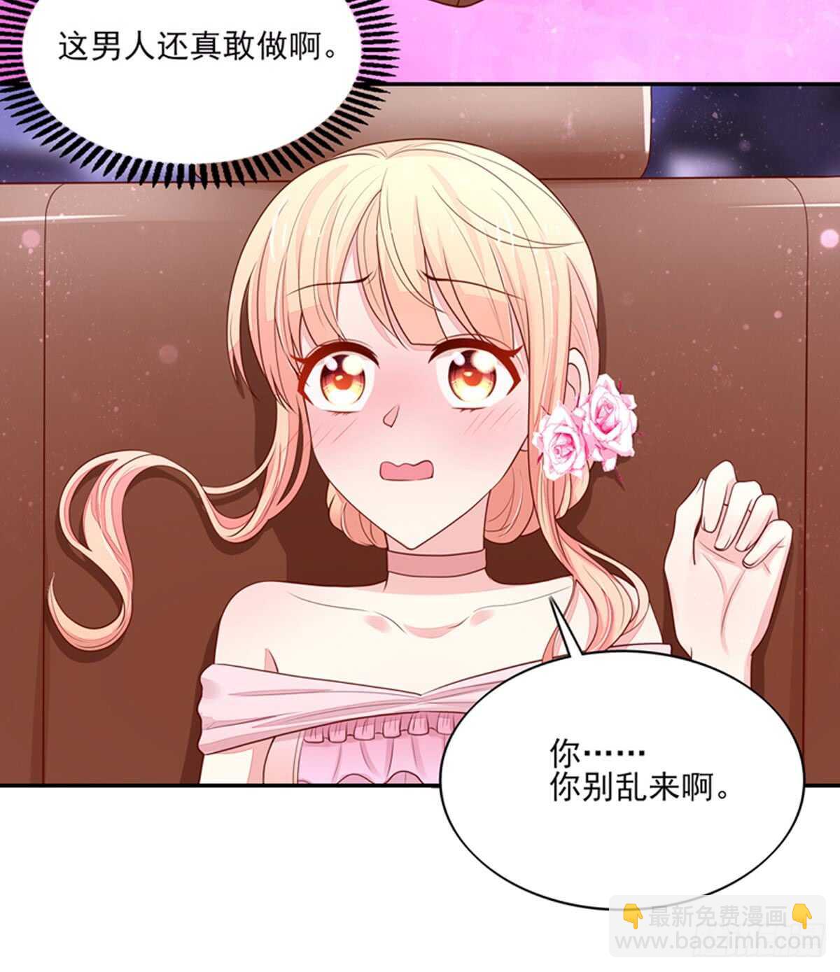 第84话 这就是，总裁的私欲-第84话