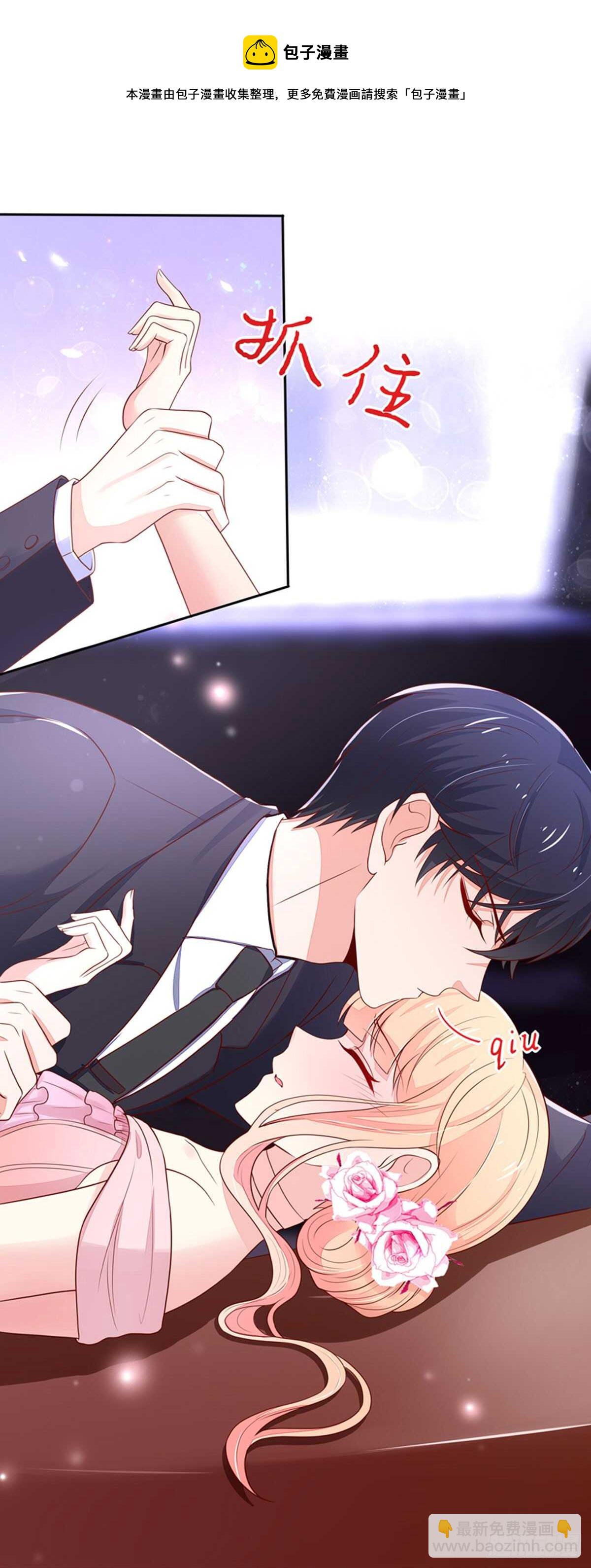 第84话 这就是，总裁的私欲-第84话