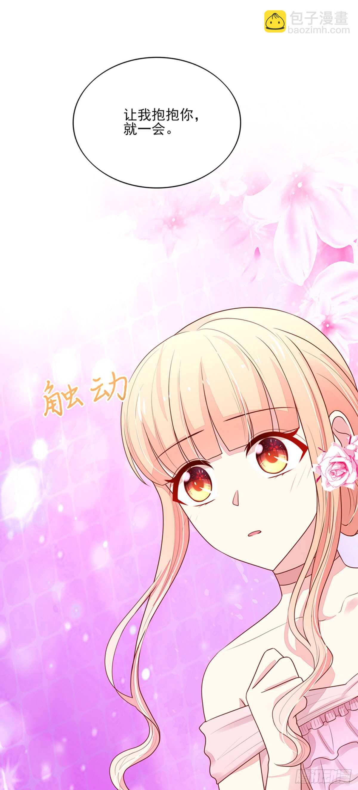 第84话 这就是，总裁的私欲-第84话