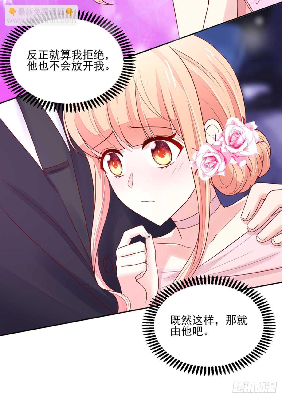 第84话 这就是，总裁的私欲-第84话