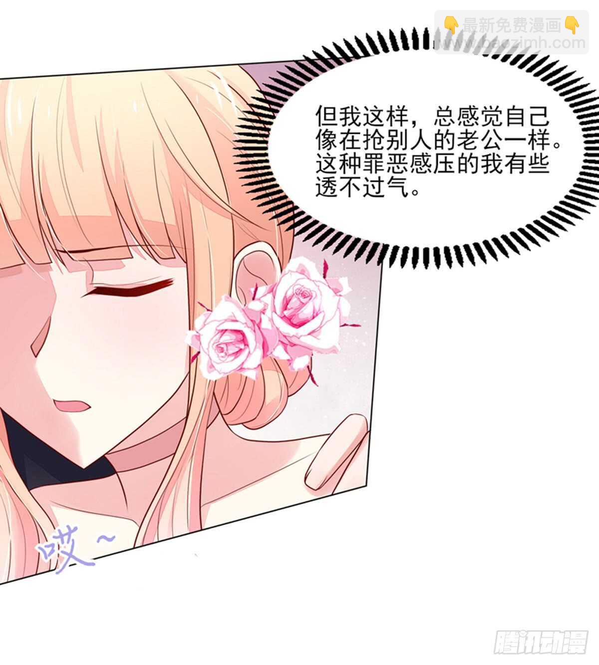 第84话 这就是，总裁的私欲-第84话