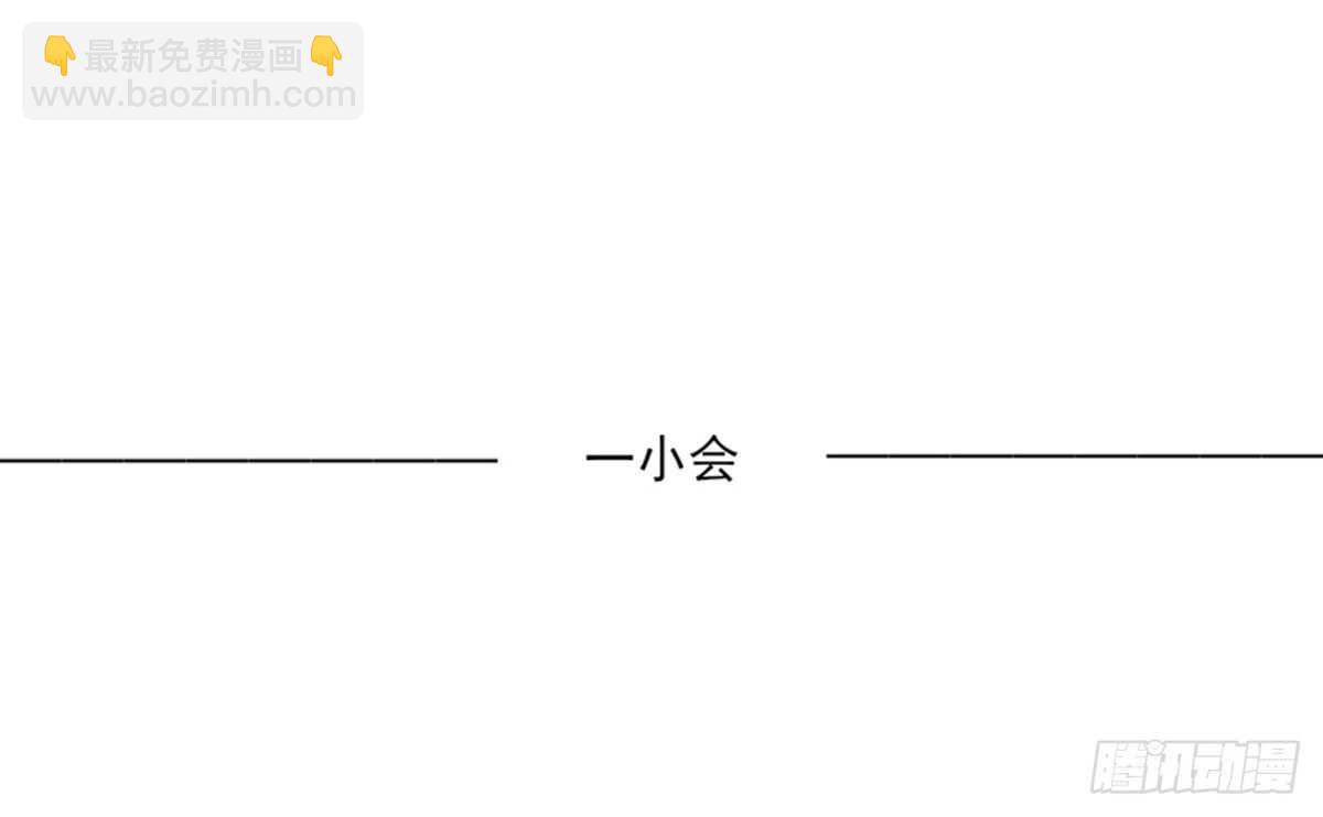 第84话 这就是，总裁的私欲-第84话