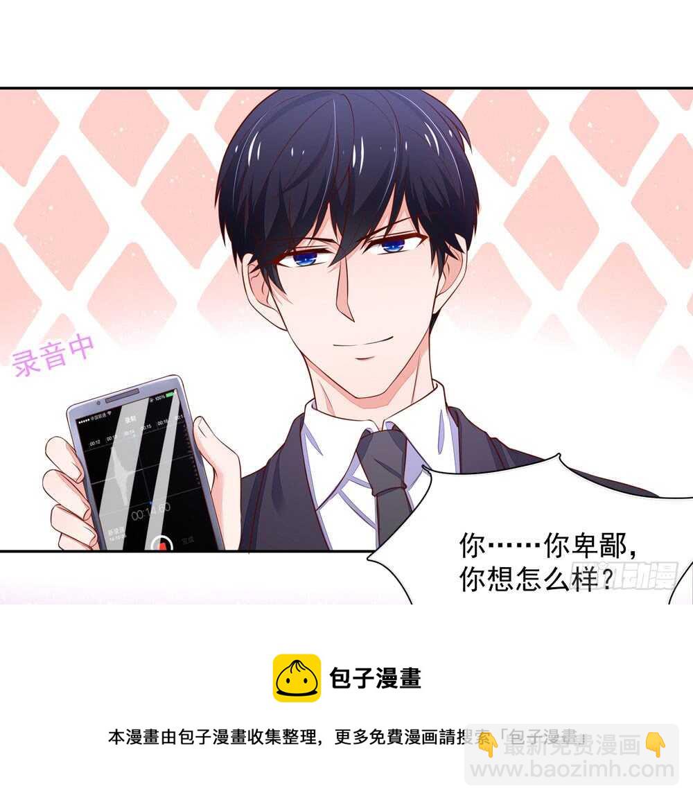 第86话 给我，生孩子-第86话