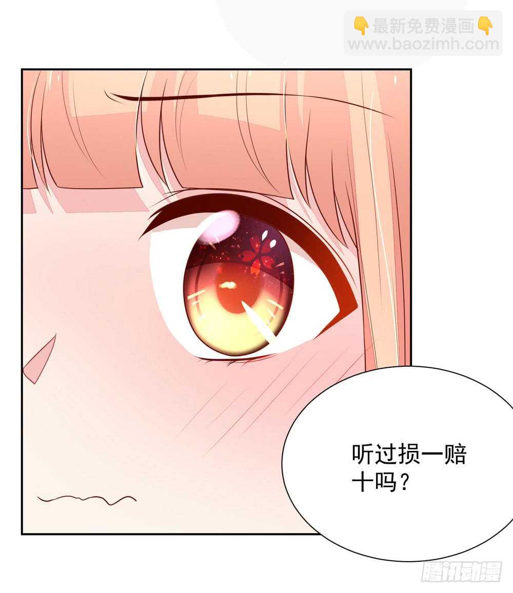第86话 给我，生孩子-第86话
