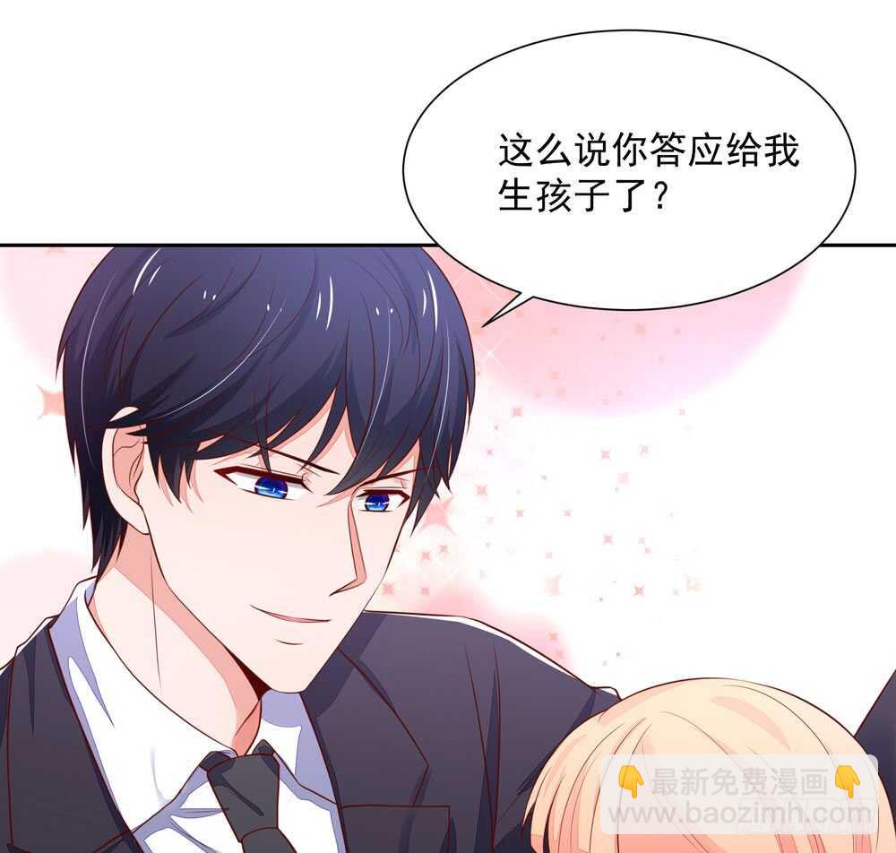 第86话 给我，生孩子-第86话