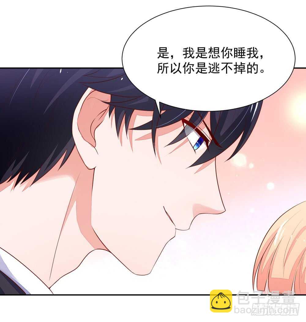 第86话 给我，生孩子-第86话