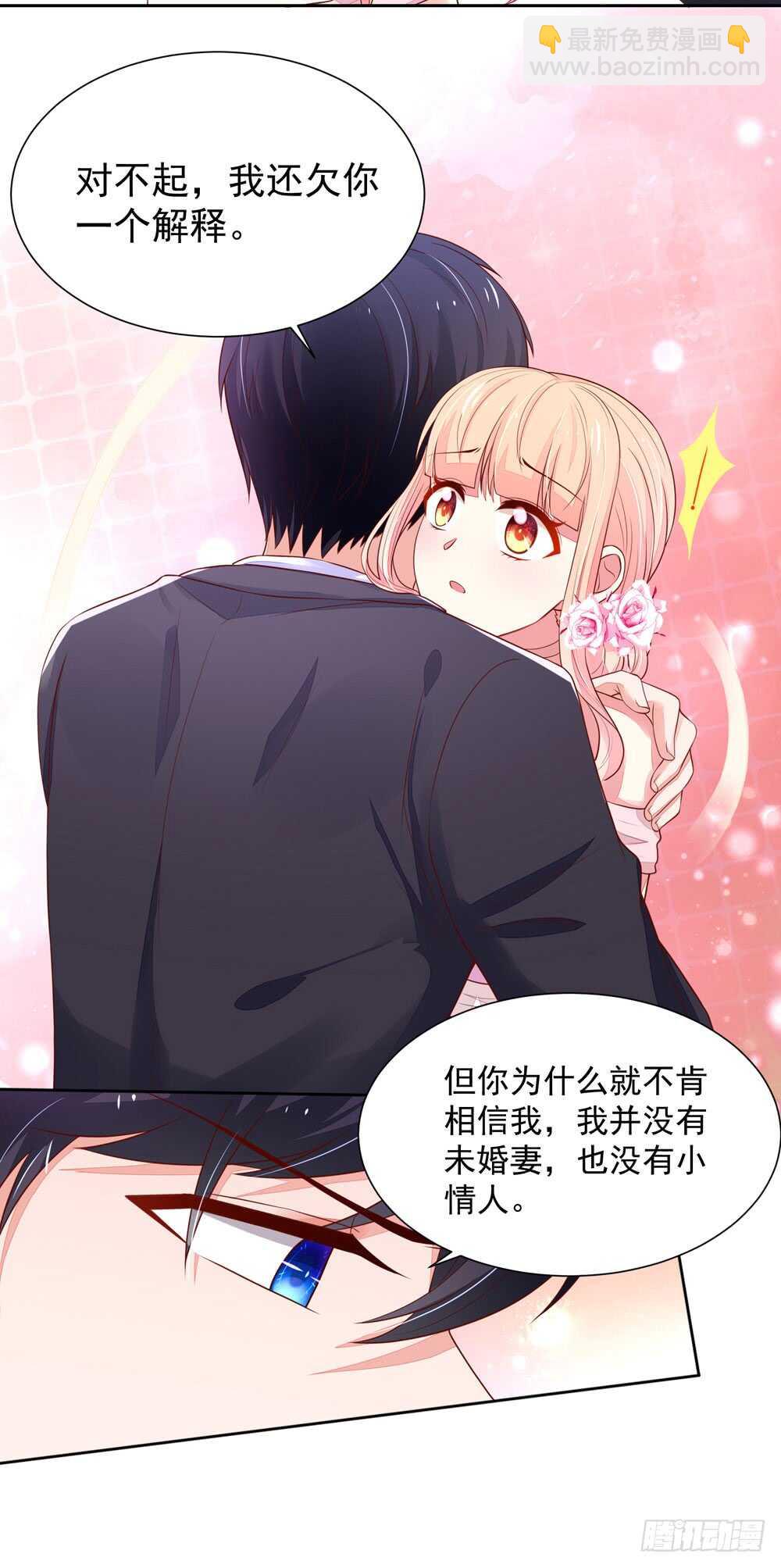 第86话 给我，生孩子-第86话