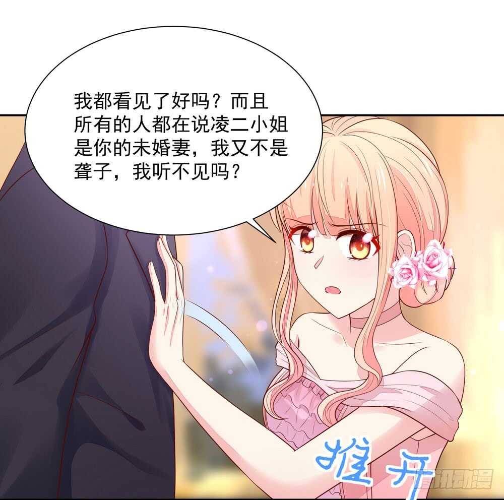 第86话 给我，生孩子-第86话