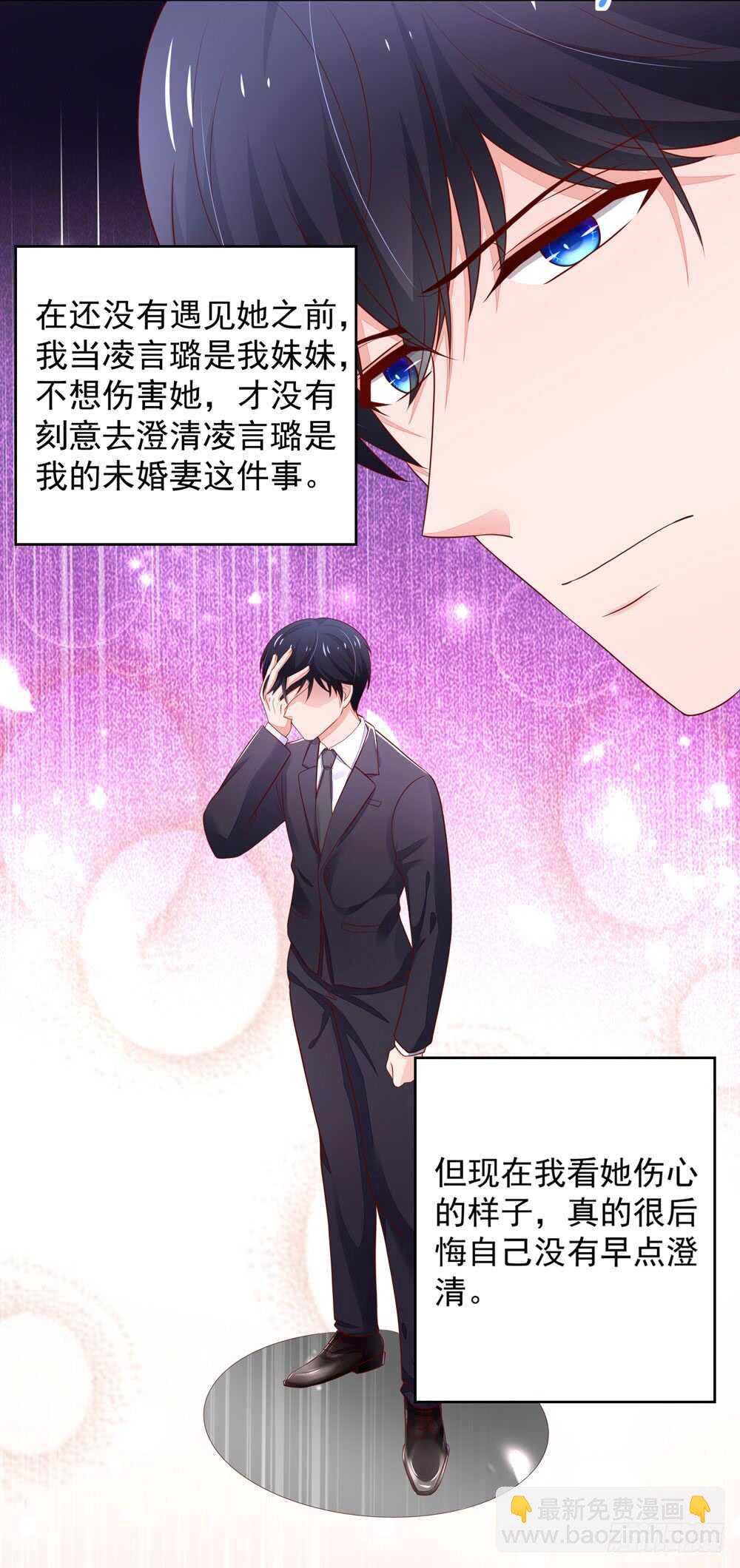 第86话 给我，生孩子-第86话