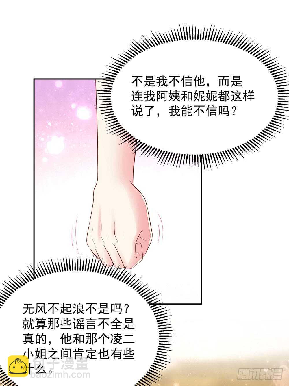 第86话 给我，生孩子-第86话