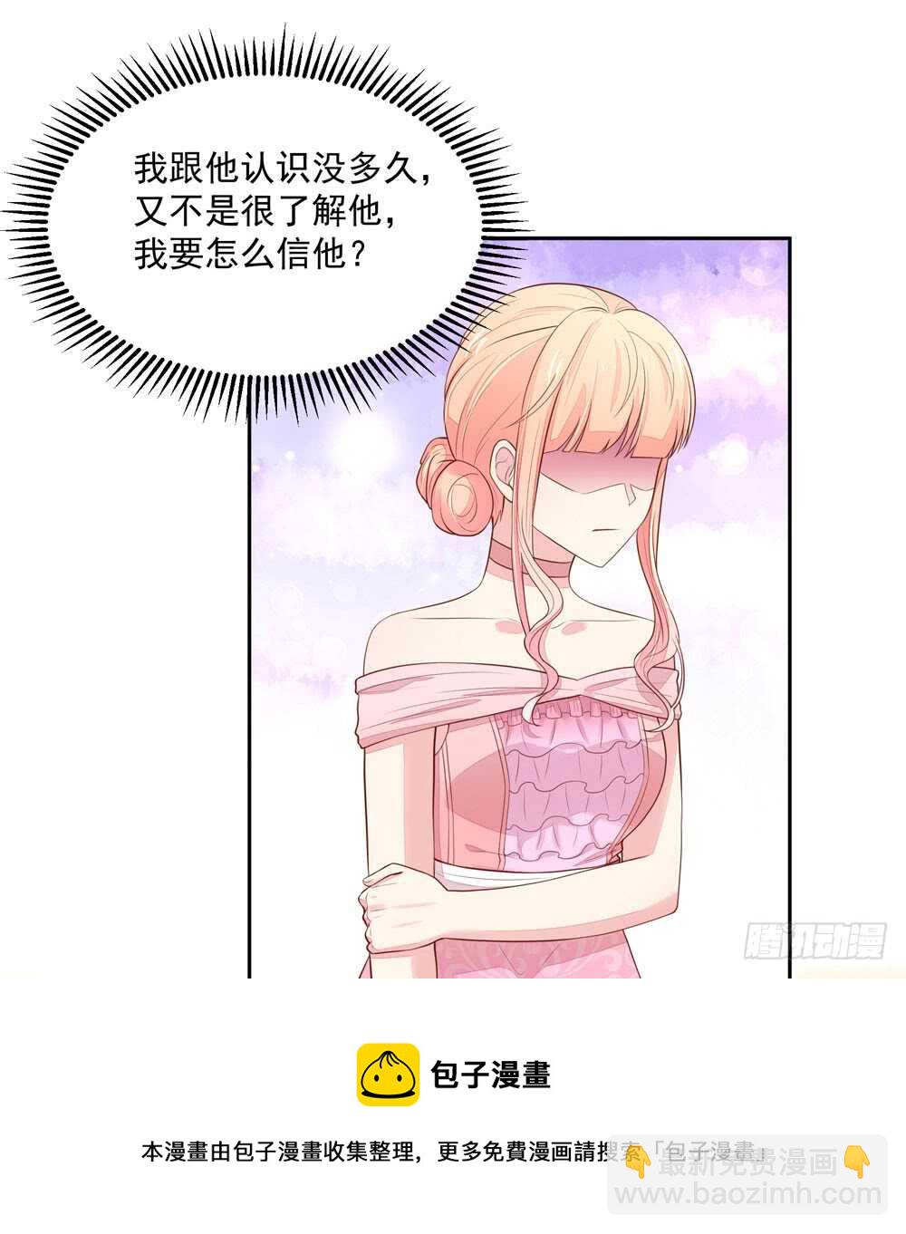 第86话 给我，生孩子-第86话