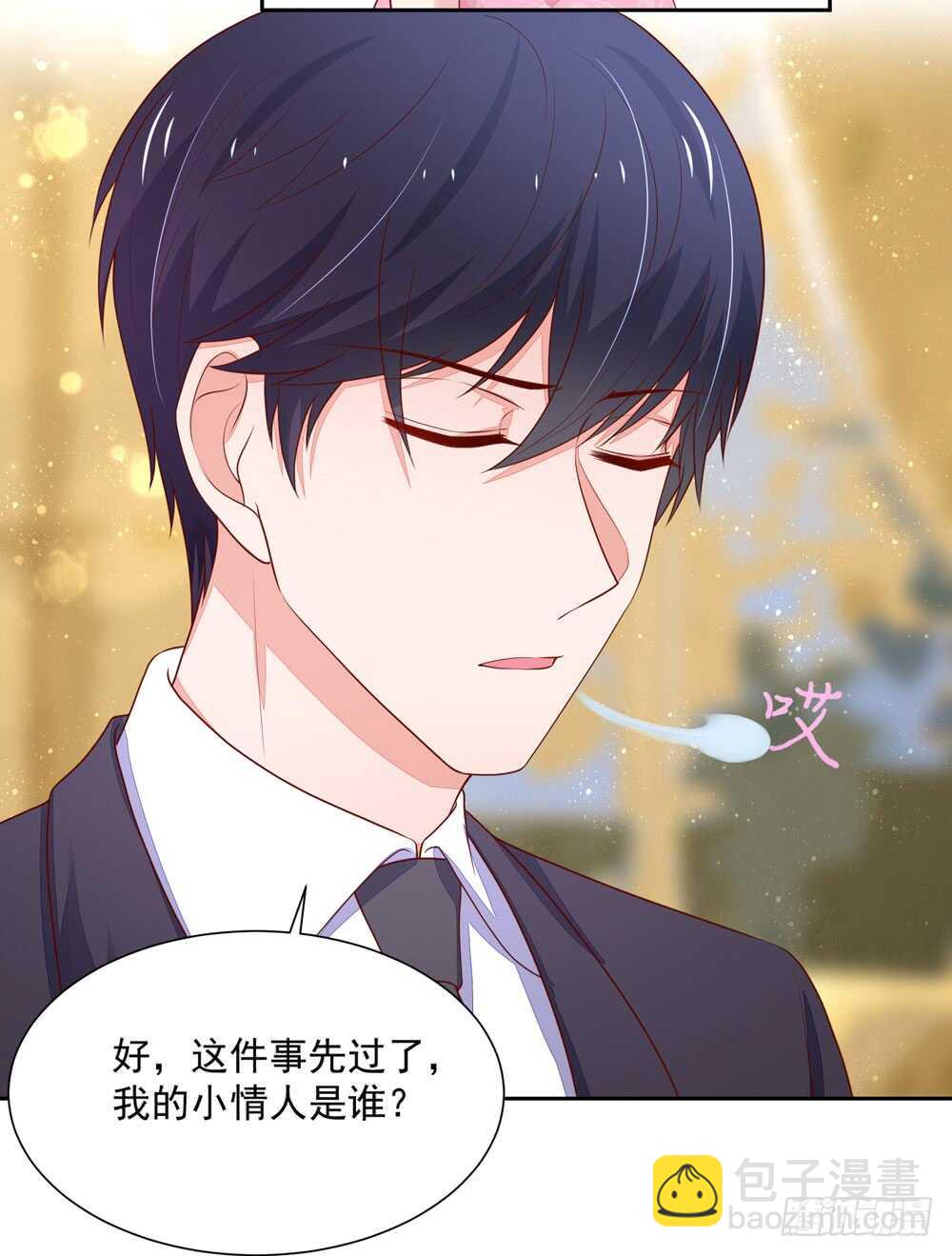 第86话 给我，生孩子-第86话