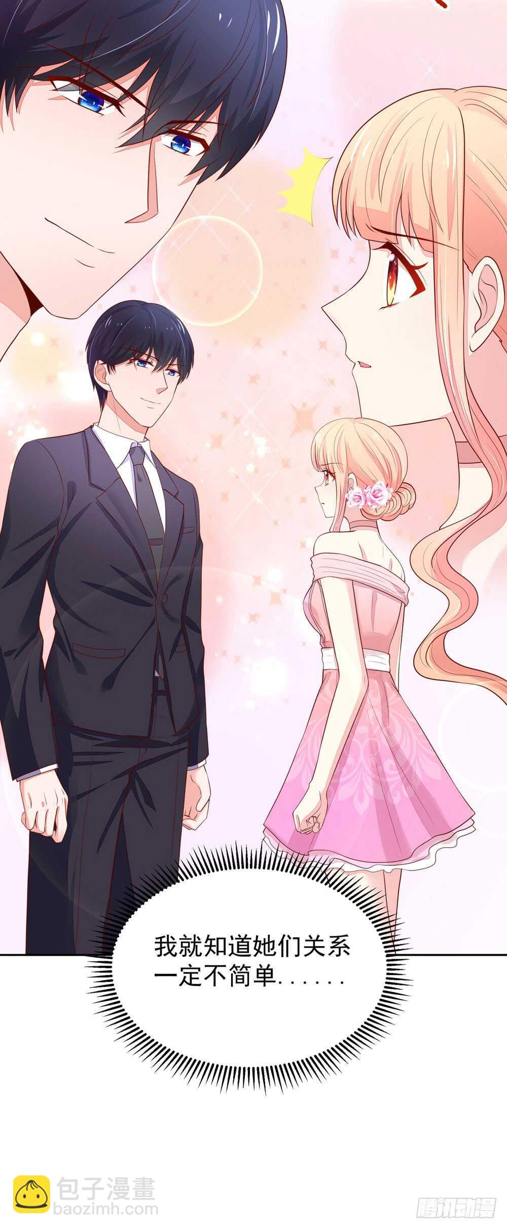 第86话 给我，生孩子-第86话