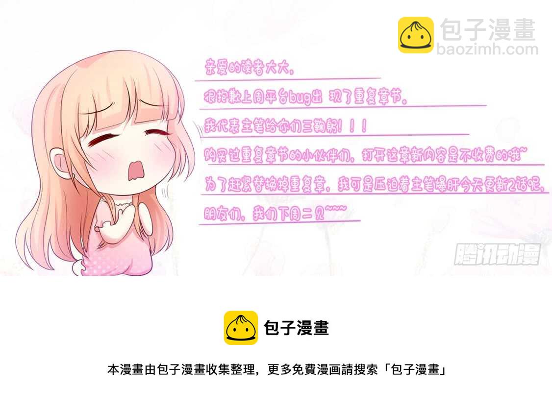 第86话 给我，生孩子-第86话