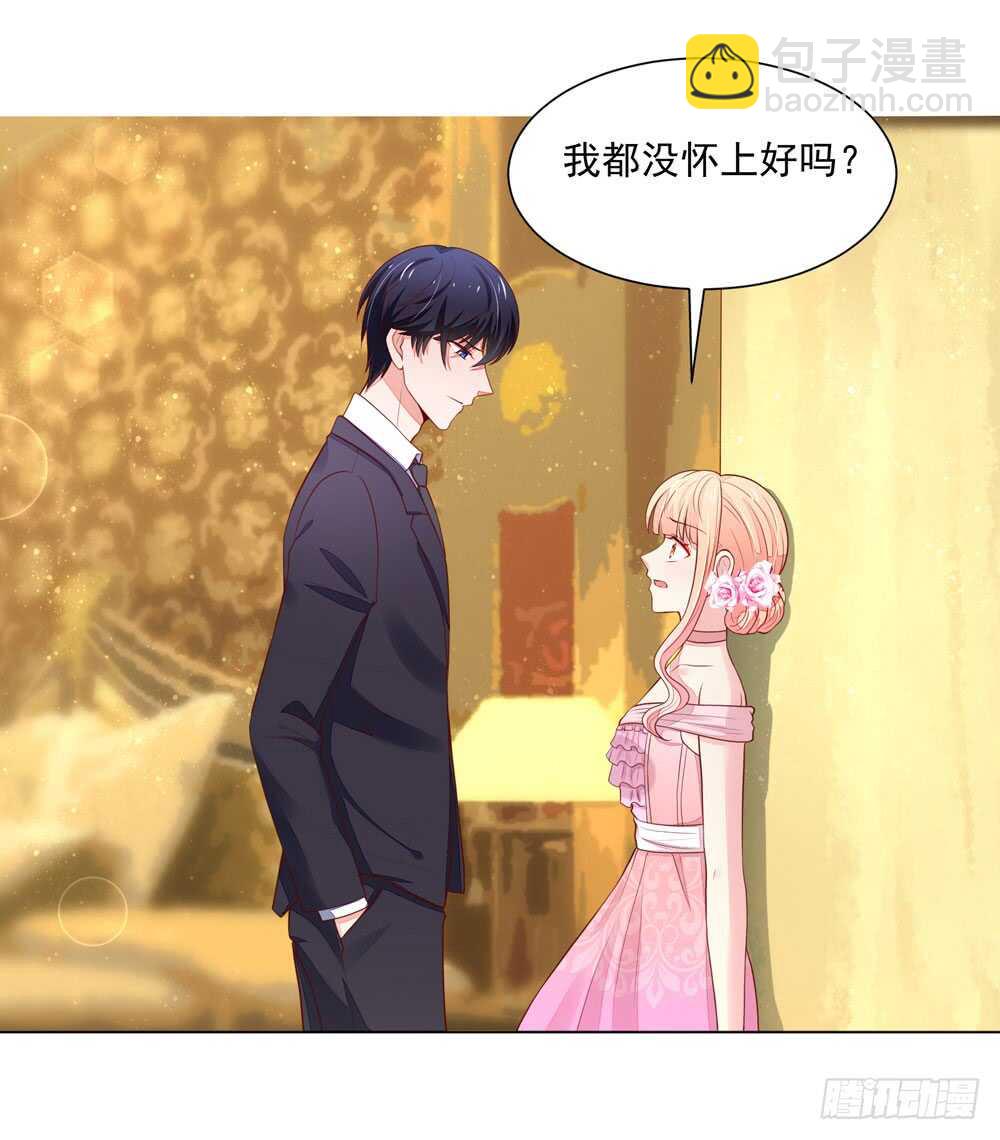 第86话 给我，生孩子-第86话