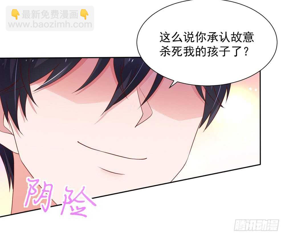 第86话 给我，生孩子-第86话