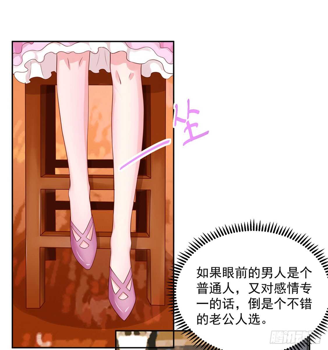 第88话 讨厌的，坏男人-第88话