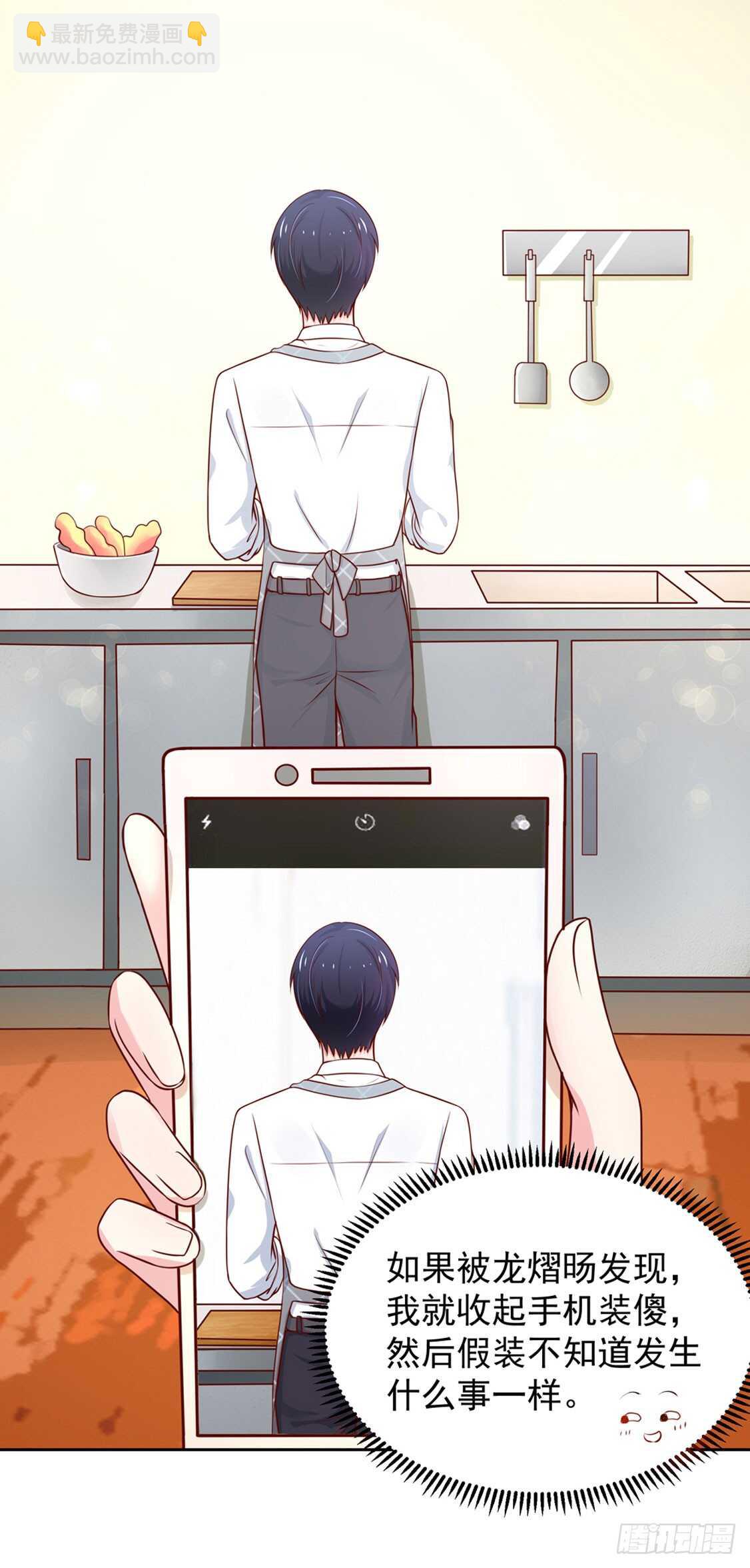 第88话 讨厌的，坏男人-第88话