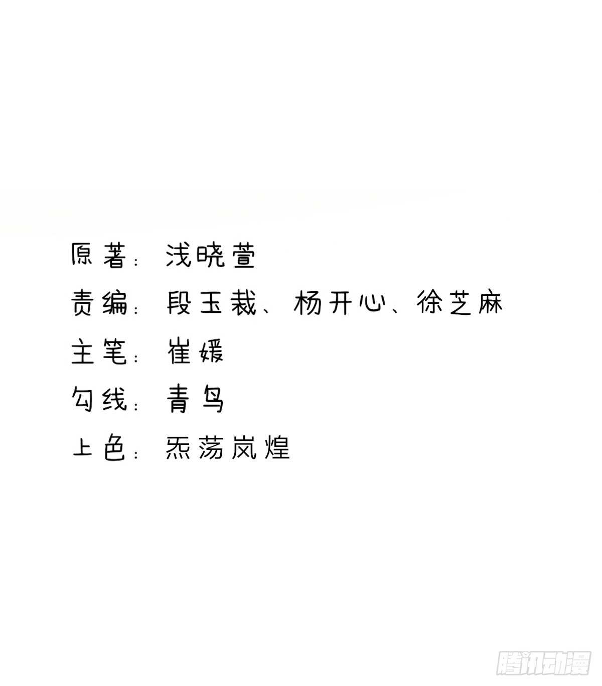 第88话 讨厌的，坏男人-第88话