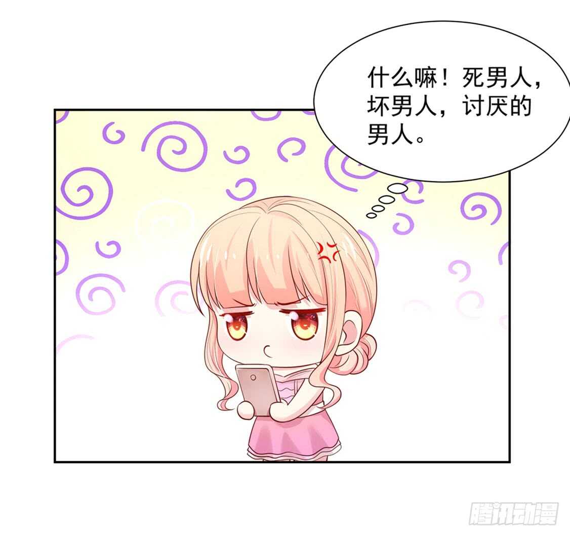 第88话 讨厌的，坏男人-第88话