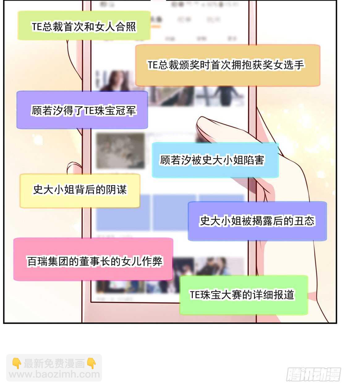 第88话 讨厌的，坏男人-第88话