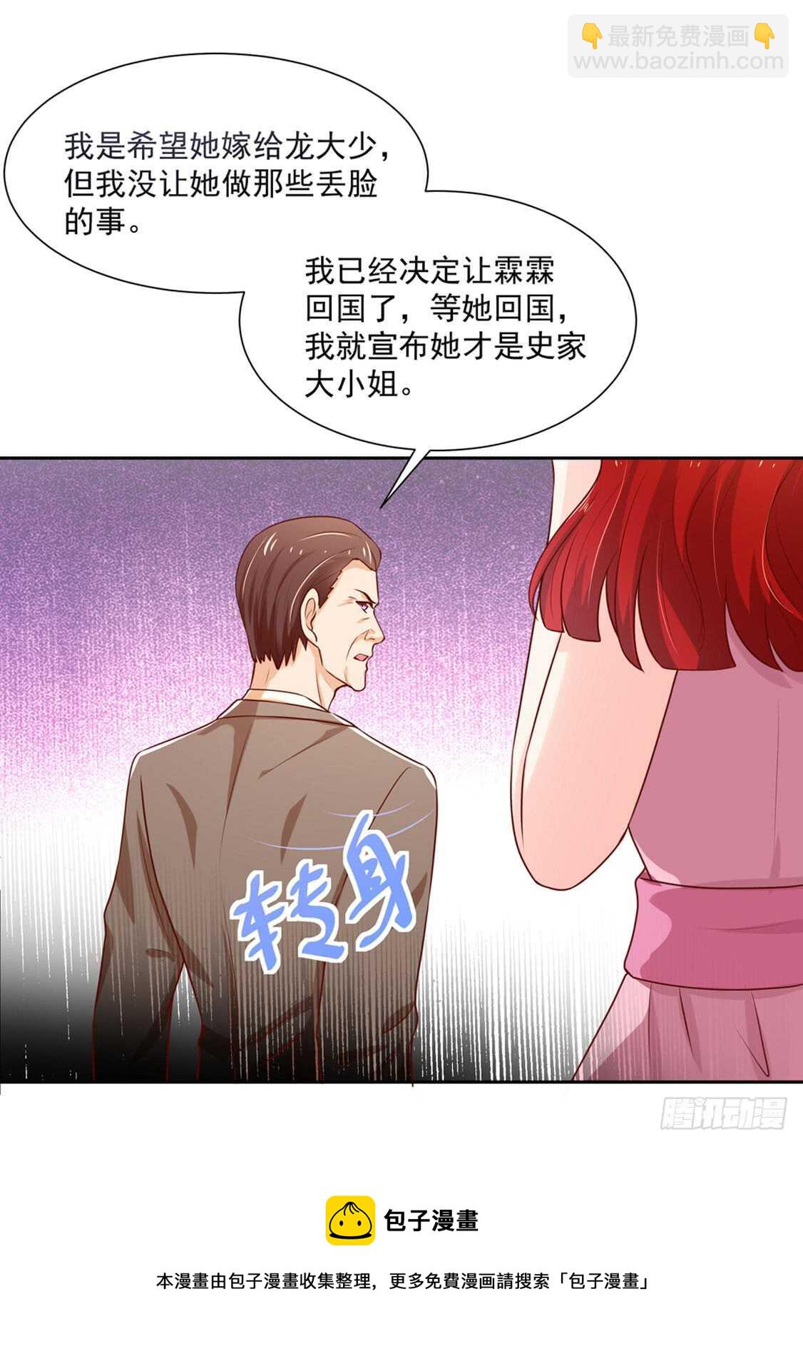 第88话 讨厌的，坏男人-第88话