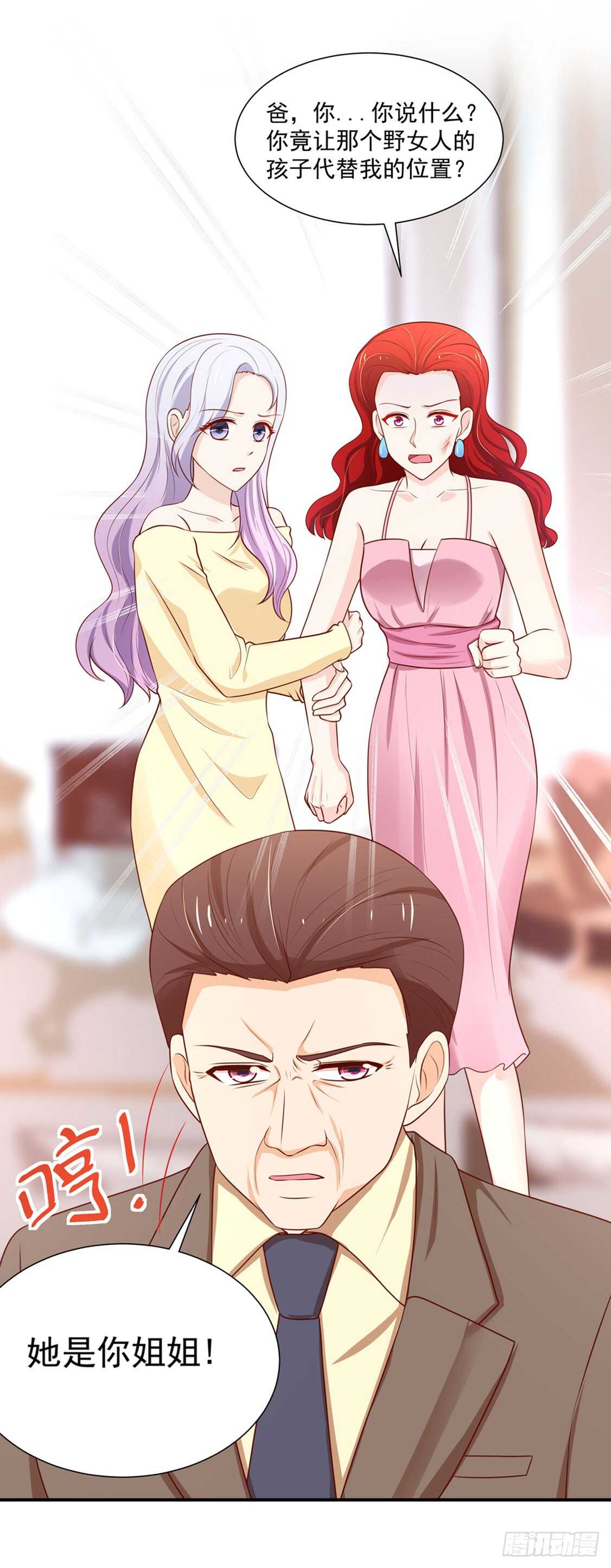 第88话 讨厌的，坏男人-第88话