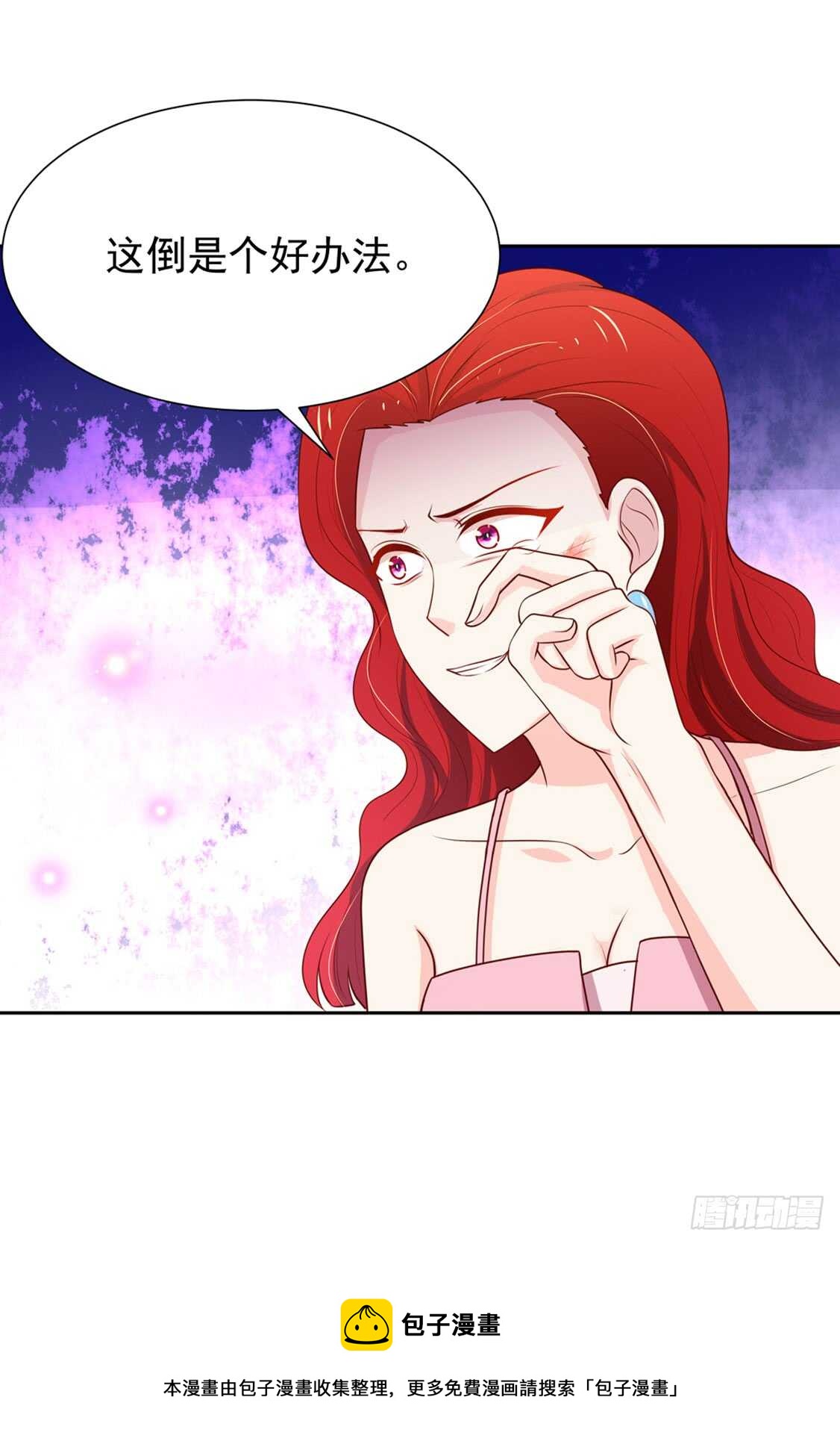 第88话 讨厌的，坏男人-第88话