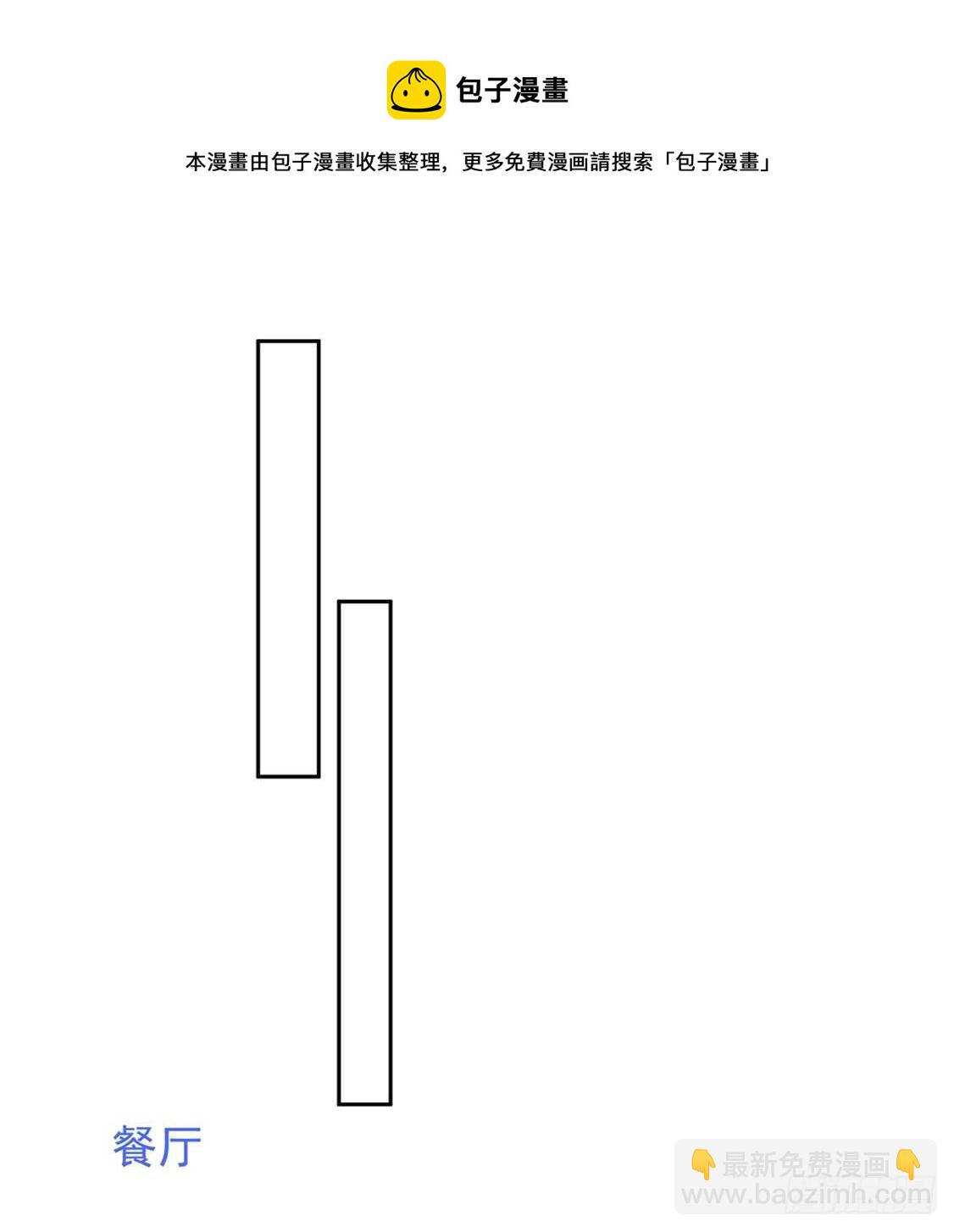 第90话 儿子，从天而降-第90话