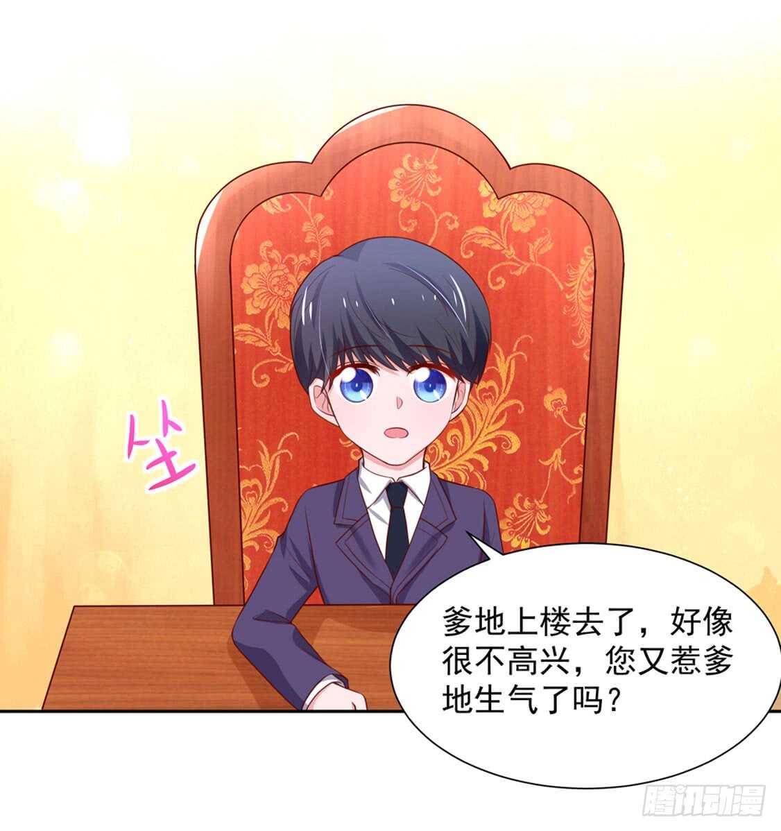 第90话 儿子，从天而降-第90话