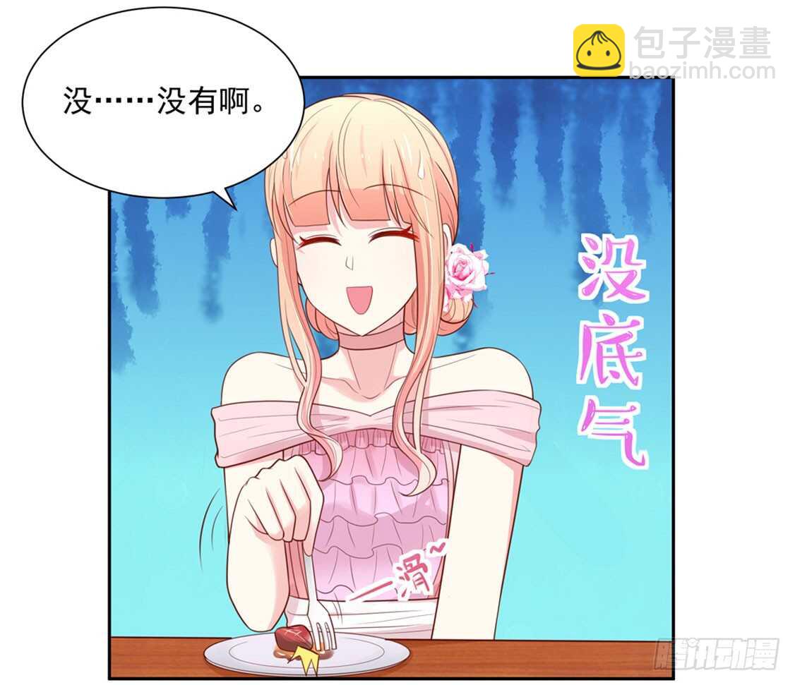 第90话 儿子，从天而降-第90话