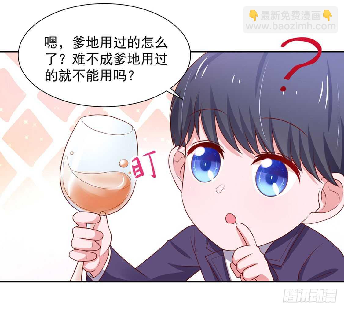 第90话 儿子，从天而降-第90话