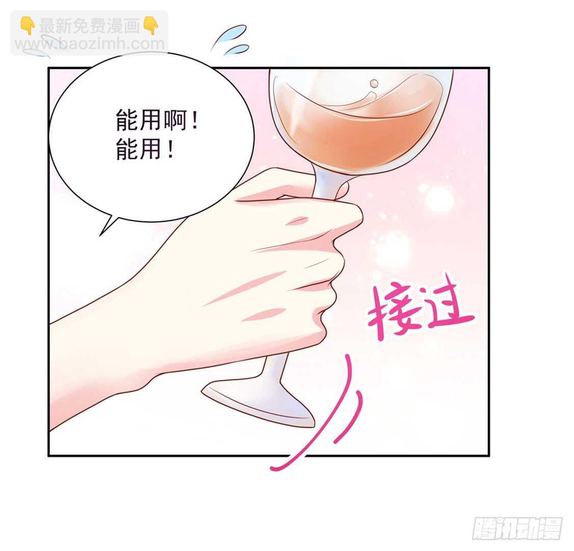 第90话 儿子，从天而降-第90话