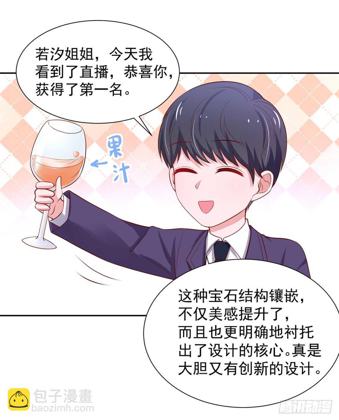 第90话 儿子，从天而降-第90话