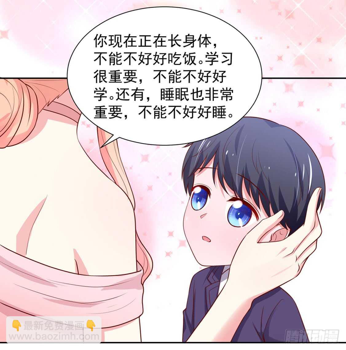 第90话 儿子，从天而降-第90话