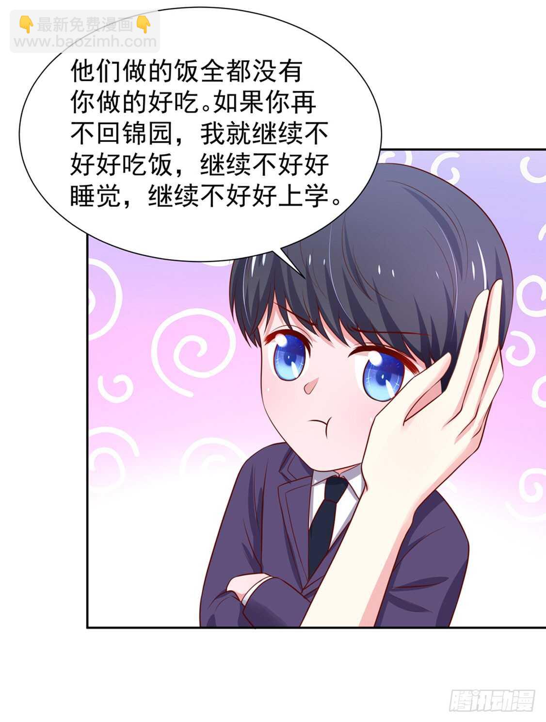 第90话 儿子，从天而降-第90话