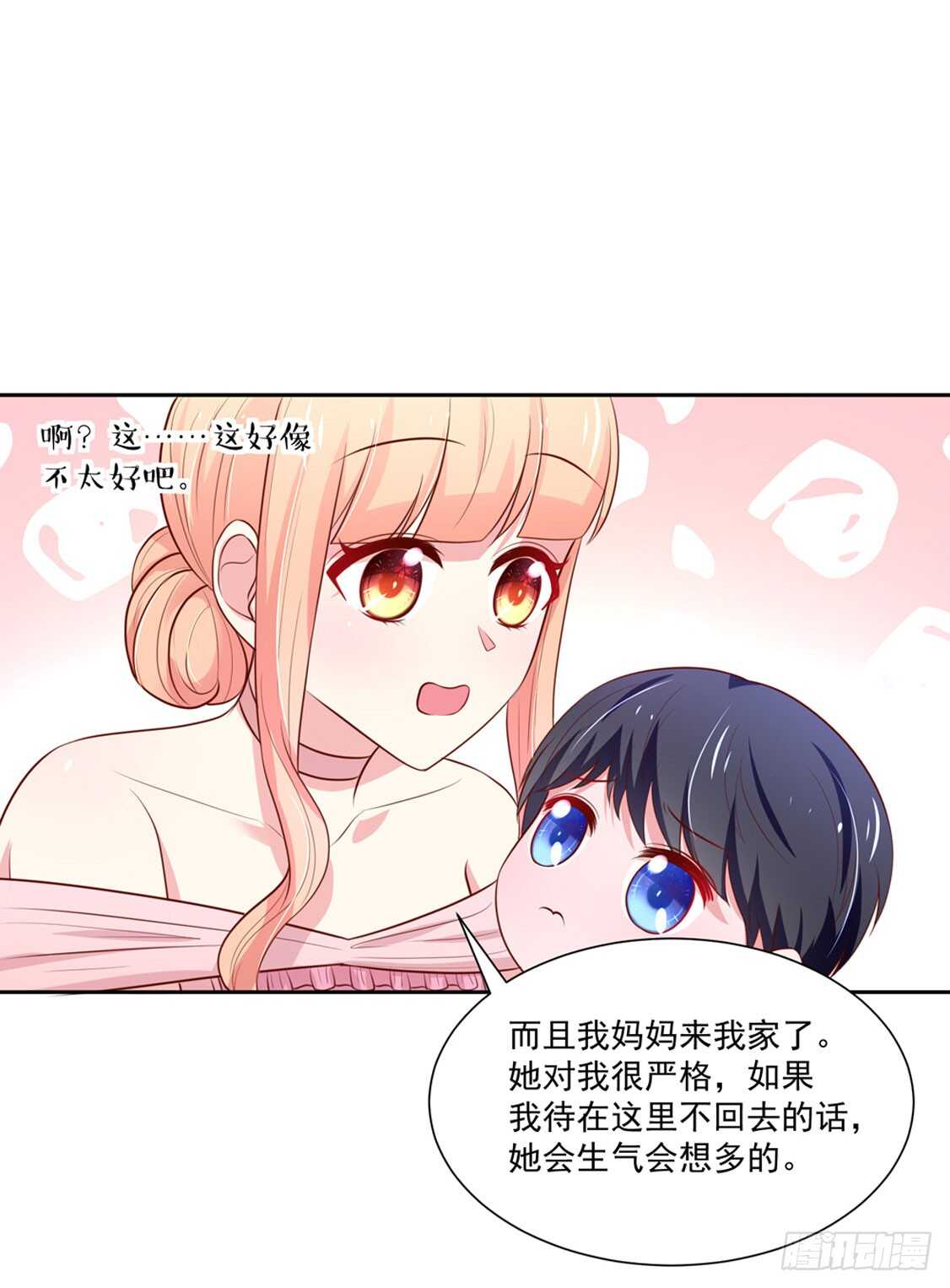 第90话 儿子，从天而降-第90话