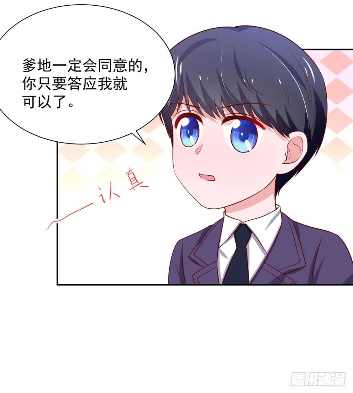 第90话 儿子，从天而降-第90话