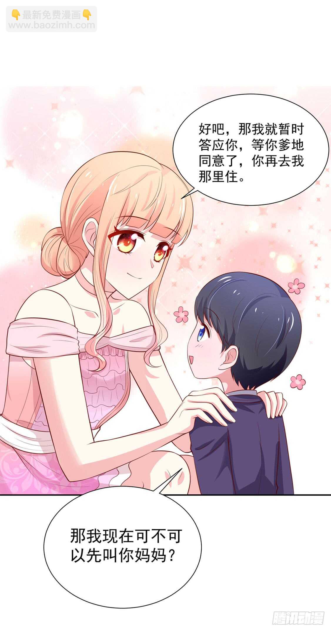 第90话 儿子，从天而降-第90话