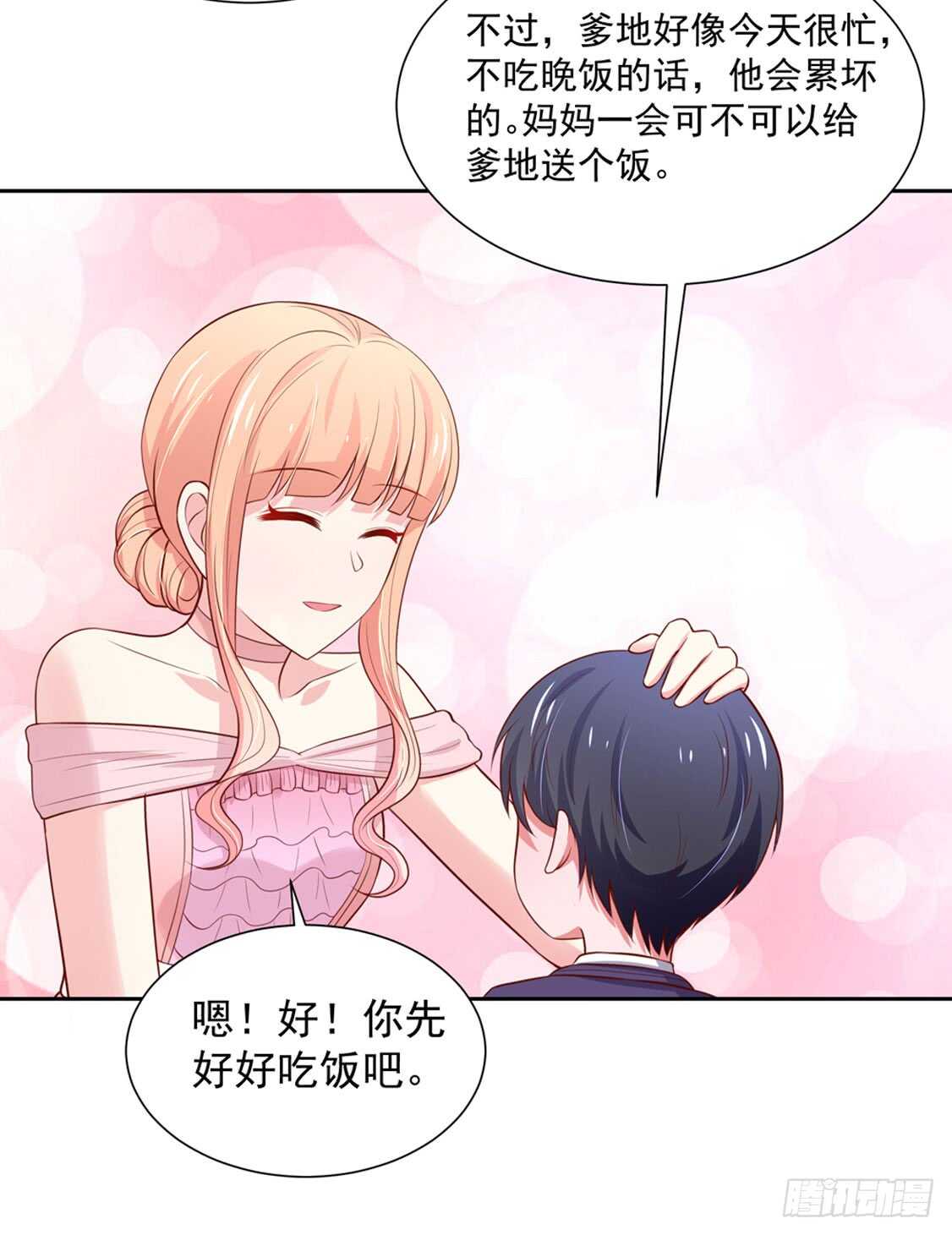 第90话 儿子，从天而降-第90话