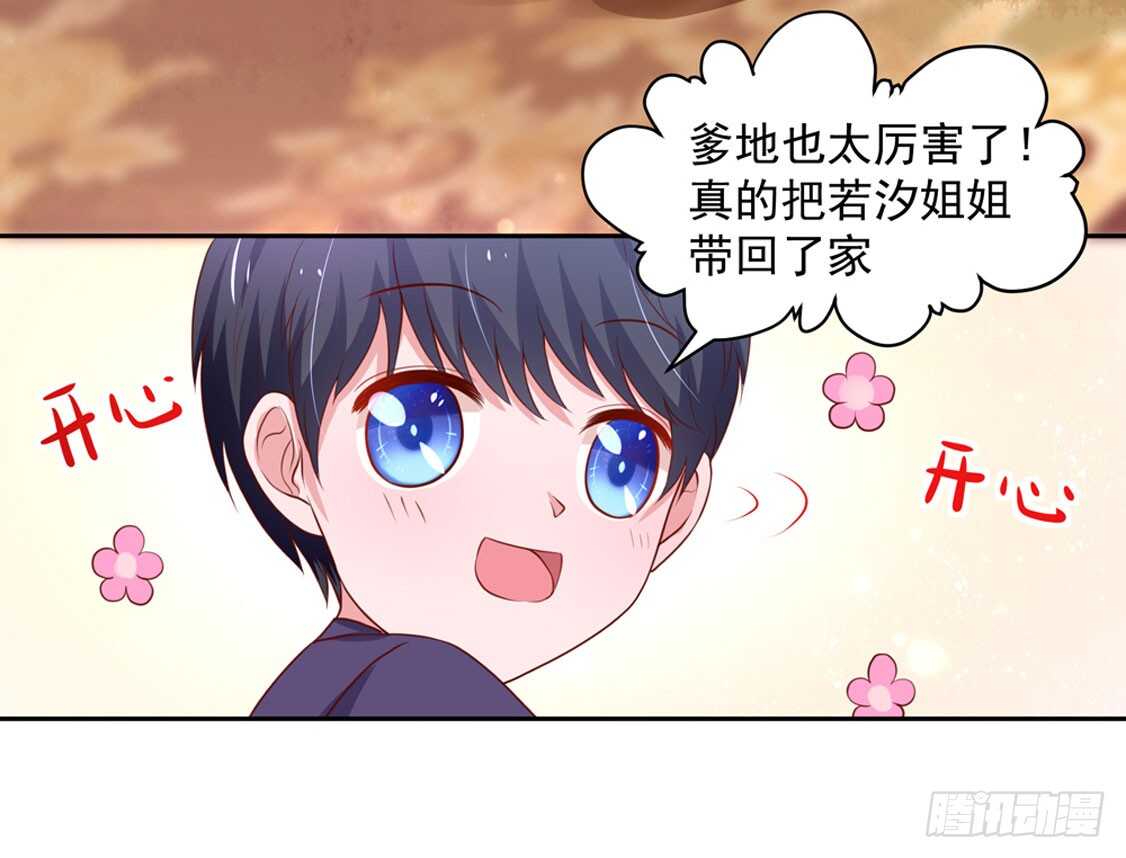 第90话 儿子，从天而降-第90话