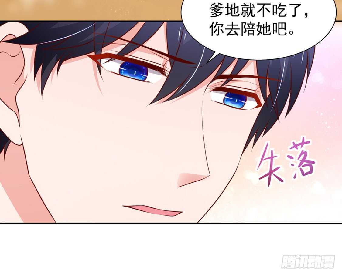 第90话 儿子，从天而降-第90话