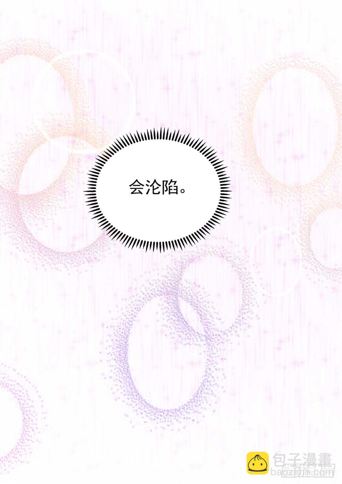 第92话 若汐的，心结-第92话