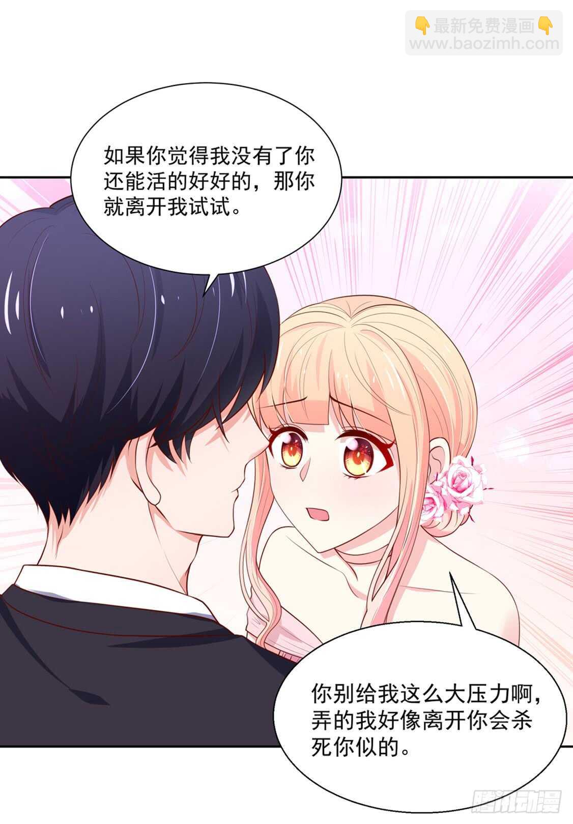 第92话 若汐的，心结-第92话