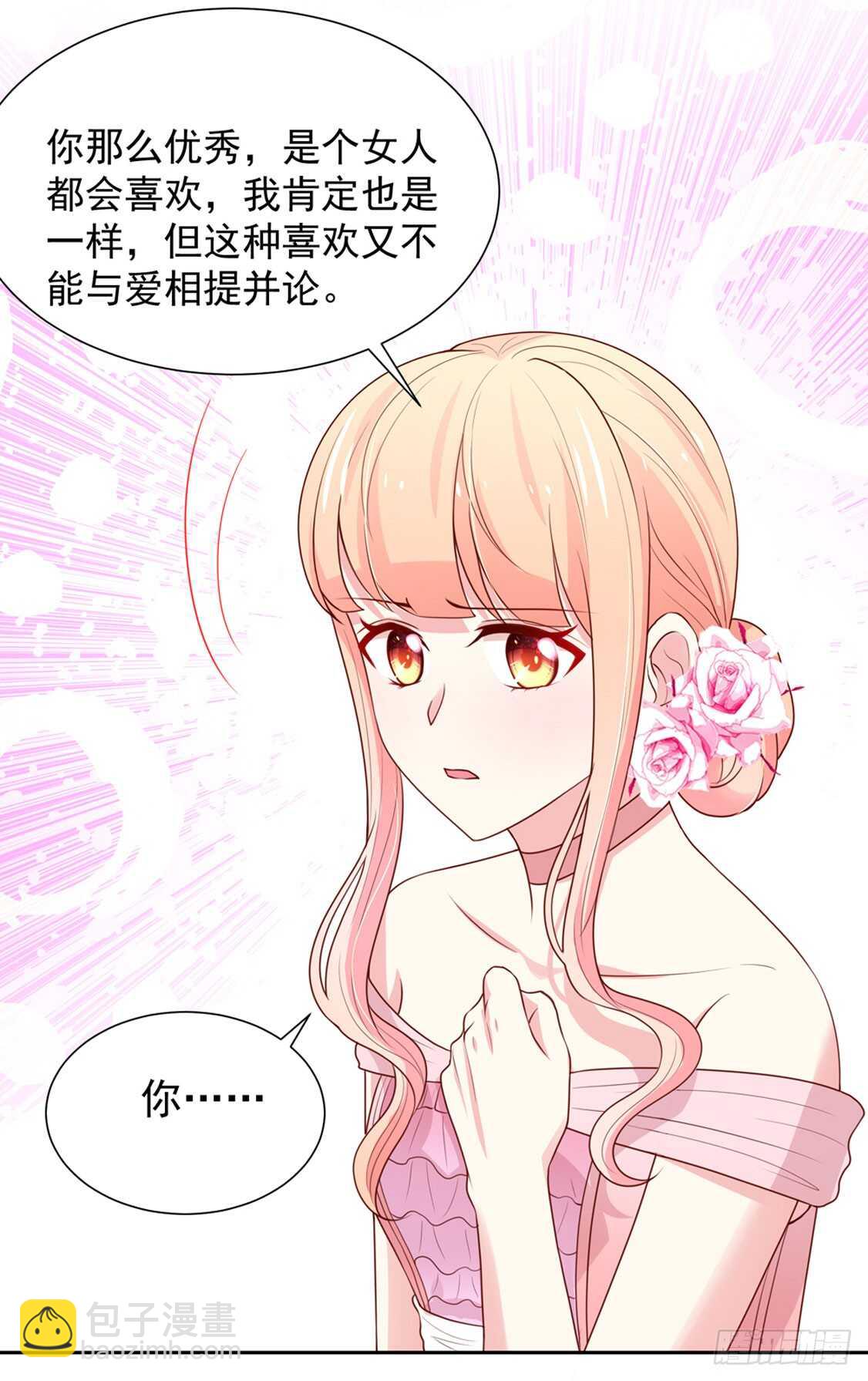 第92话 若汐的，心结-第92话