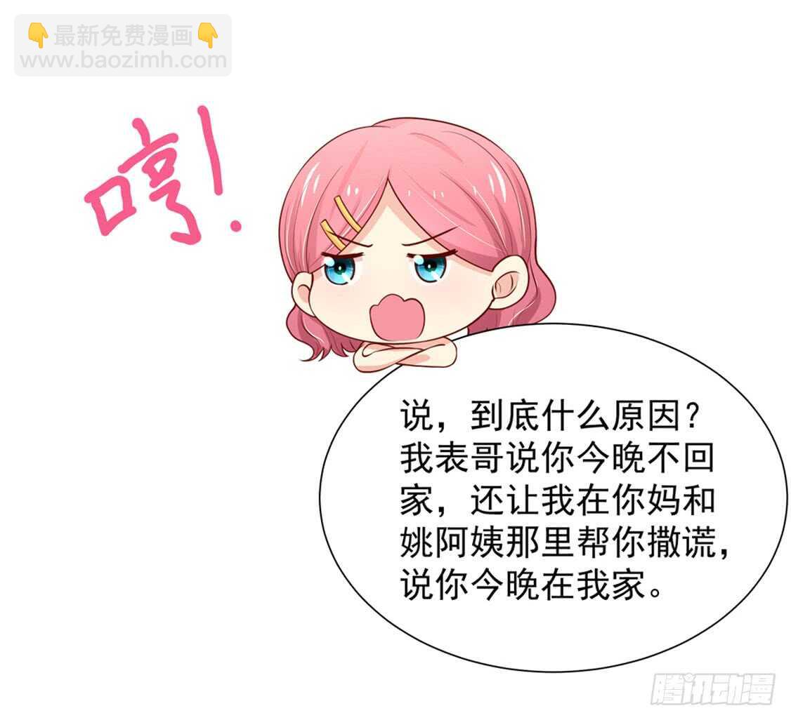 第92话 若汐的，心结-第92话