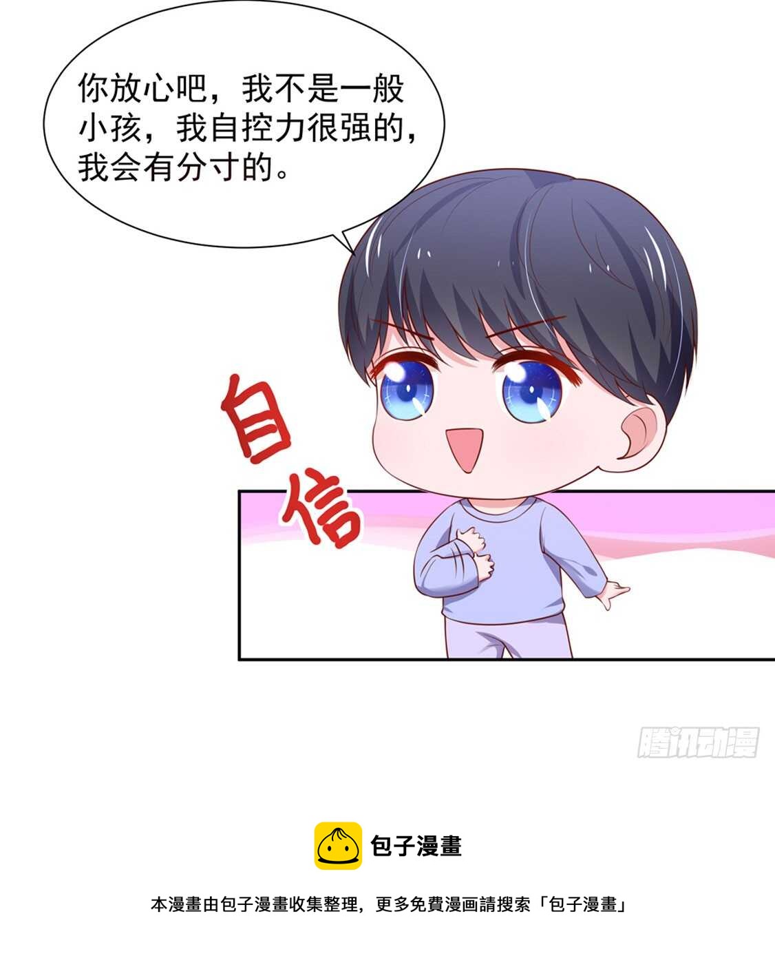 第92话 若汐的，心结-第92话