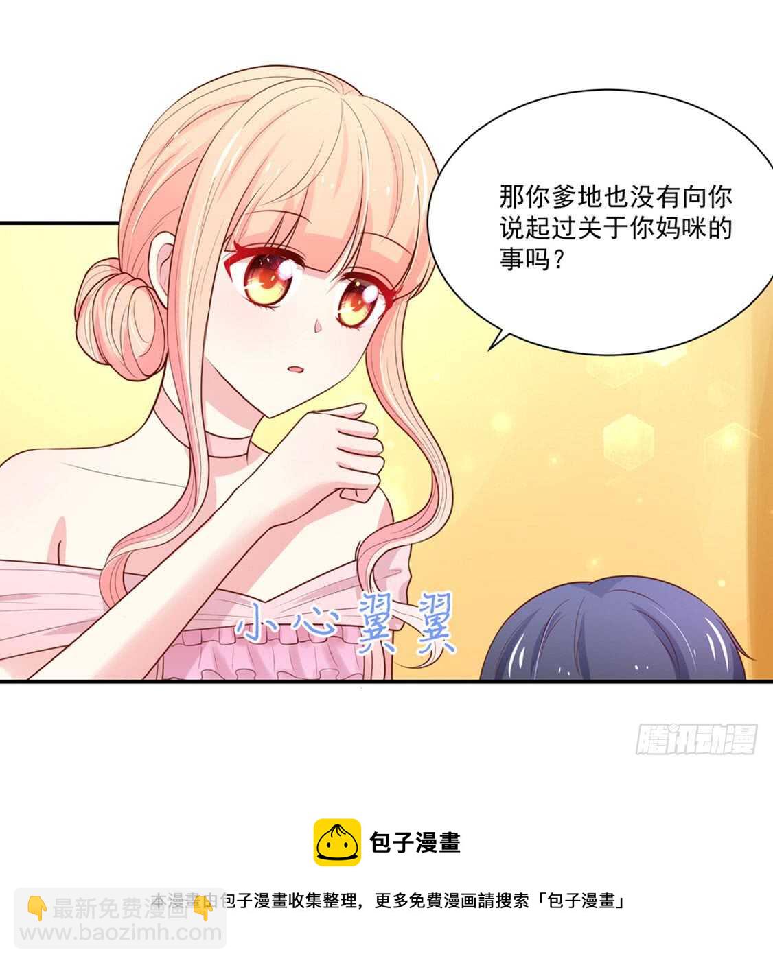 第93话 总裁的，禁忌-第94话